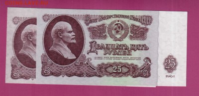 СССР 2х25 1961 брак? до 21.08 22.00 мск - Без имени-14