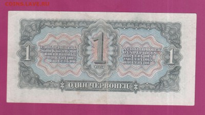СССР 1 червонец 1937 до 21.08 22.00 мск - Без имени-4