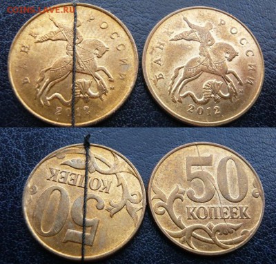50 коп. 2012 М - 2шт. раскол, поворот.До 20.08 в 21:00 - 50 копеек 2012М