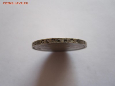 Один полтинник 1924 ТР 19.08 22:00 - IMG_2965.JPG