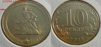10р. ГВС - 2шт.- раскольчики. До 20.08.в 21:00 - Сталинград