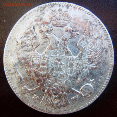30 копеек 2 zlote 1836, 1837, 1839 г. обсуждение, оценка - IMAG0009.JPG