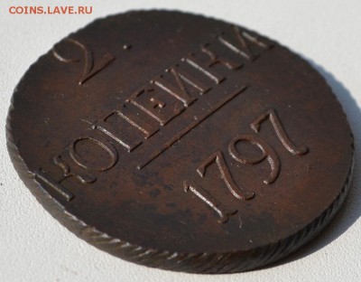 2 копейки 1797 ББ, хорошая - на оценку - 2k-1797-1