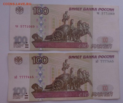 100 руб. 1997(2001)-2шт. до 20.08.14г. в 22:00 по МСК - DSC01629.JPG