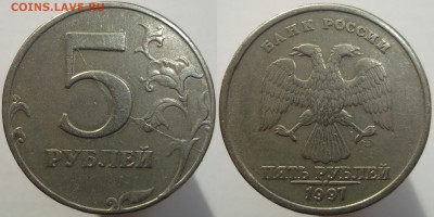5 руб. 1997( полный раскол+двухсторонний раскол) до 24.08.14 - DSCF9491.JPG