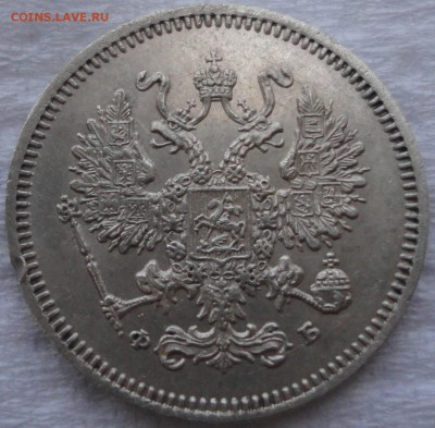 10 копеек 1860 г. СПБ-ФБ. Орел меньше! Предпродажная оценка. - DSC02125.JPG