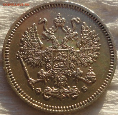 10 копеек 1860 г. СПБ-ФБ. Орел меньше! Предпродажная оценка. - DSC02044.JPG