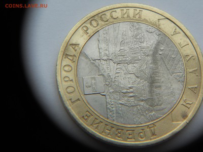10 руб Калуга спмд брак? - DSCN6749.JPG