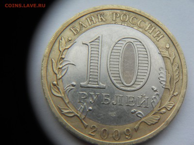 10 руб Калуга спмд брак? - DSCN6751.JPG