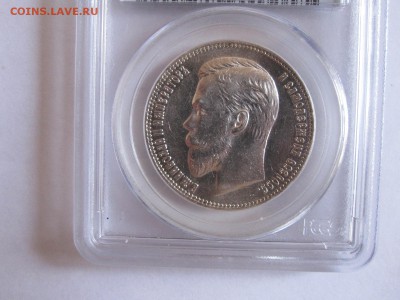 1 рубль 1907 на оценку - IMG_1875.JPG
