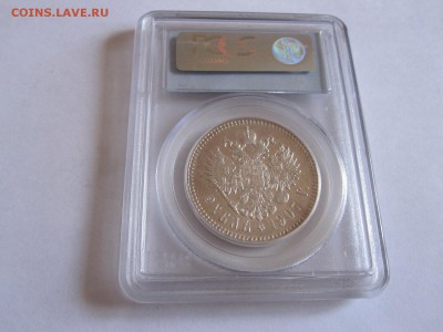 1 рубль 1907 на оценку - IMG_1870.JPG