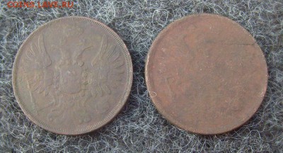 2 копейки 1855,1866гг до 24.08.14 22-00мск - 2 1855