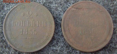 2 копейки 1855,1866гг до 24.08.14 22-00мск - 2к 1855