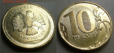 10 руб без года выпуска - оценка. - 10 руб без года