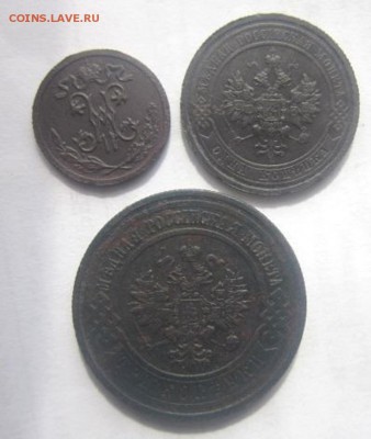 2 копейки, копейка и 3 копейки 1915 года. - IMG_2662.JPG