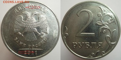 2 руб. 2011 (полный раскол+раскол) до 24.08.14 - DSCF9531.JPG