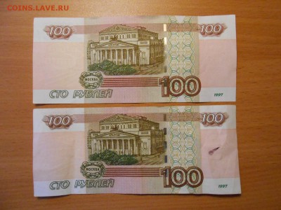 Красивые номера, 100 р 1997 (мод 2004), 2 боны,до 24.08.2014 - DSCN4510.JPG
