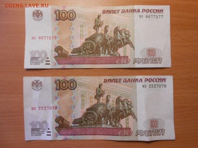 Красивые номера, 100 р 1997 (мод 2004), 2 боны,до 24.08.2014 - DSCN4509.JPG