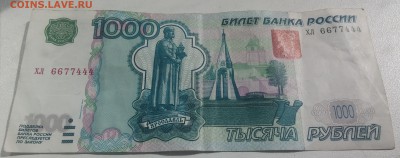 1000р. 1997 года ХЛ 6677444 модификация 2004 - 20140818_114117