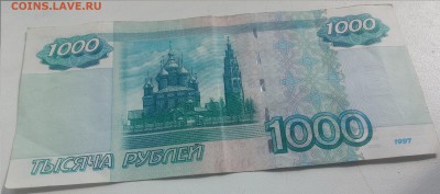 1000р. 1997 года ХЛ 6677444 модификация 2004 - 20140818_114125