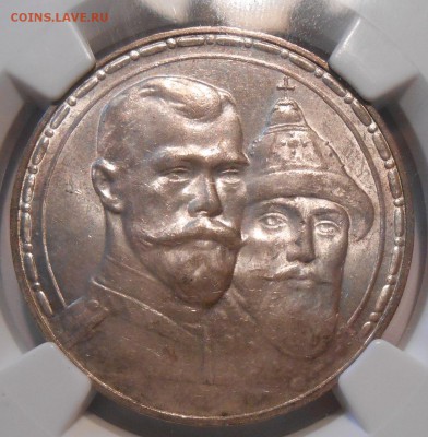 Рубль 1913 г  (300 ЛДР) NGC MS63, выпуклый чекан - 2.JPG