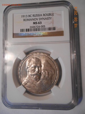Рубль 1913 г  (300 ЛДР) NGC MS63, выпуклый чекан - 4.JPG