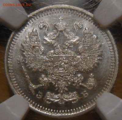 10 копеек 1911 г. СПБ-ЭБ NGC MS66 - 4.JPG