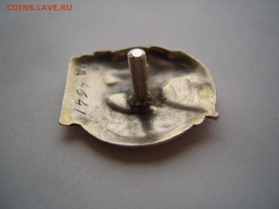 наркомуголь,серебро,МД,1939-41гг - S1032054.JPG