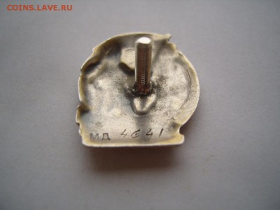 наркомуголь,серебро,МД,1939-41гг - S1032053.JPG