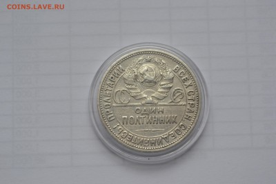 50 копеек 1924года ПЛ до 22,08,14  22-00 - DSC_1600.JPG