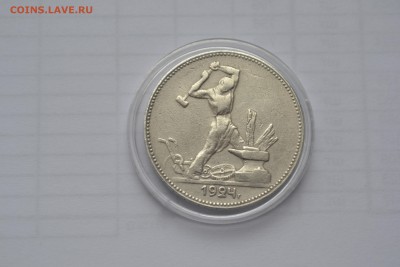 50 копеек 1924года ПЛ до 22,08,14  22-00 - DSC_1601.JPG