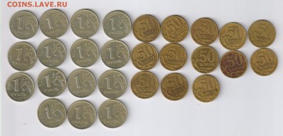 50 коп.1999 и 2002г,1 рубль 1999г до 24.08.2014г 21-00 - 50 копеек и 1 рубль 1999г1