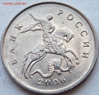 5 копеек 2006 года определение разновидности - DSCF6987