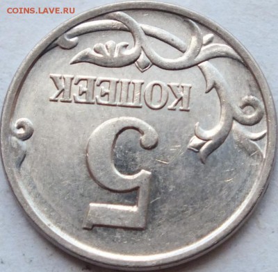5 копеек 2006 года определение разновидности - DSCF6979