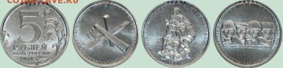 Монеты серии "70-летие Победы в Великой Отечественной войне" - 4gSTAUVV5Fw[1]