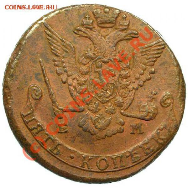 5 копеек 1778 -- ничем особо не выдающиеся -- до 8.04 22:00 - 5k_1778_av