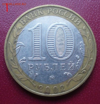 мвд и вооруженные силы - гурт 4 знак ммд приподнят? - P1180278.JPG
