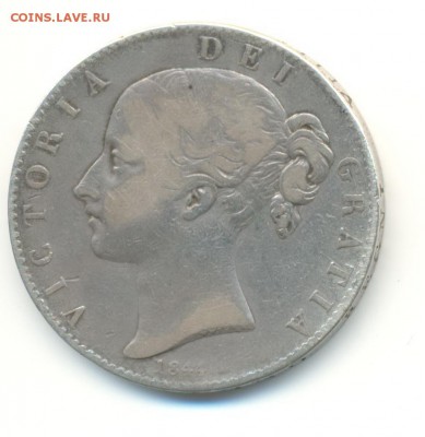 Ag. британия крона 1844 . до 21.08 22:00 - 1