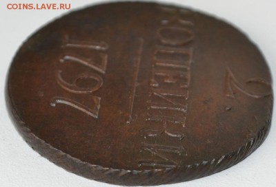 2 копейки 1797 ББ, хорошая - на оценку - 4