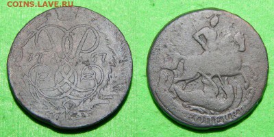 2 копейки 1757 г. Гурт надпись. до 20.08. - 2 коп 1757