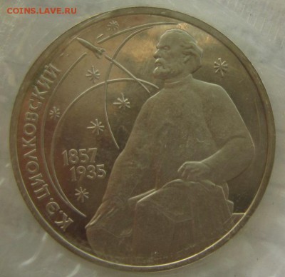 1р Горький и Циолковский в запайке------21,08,14 в 22,00 - 18,08 010