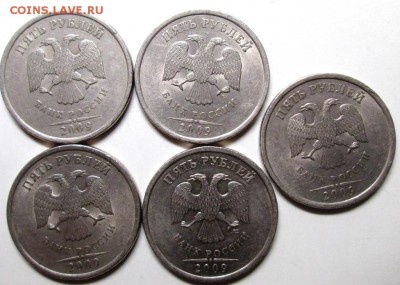 5р 2009 спмд(немаг) шт.С-5.22,нечаст.5 штук 19.08. - IMG_3479