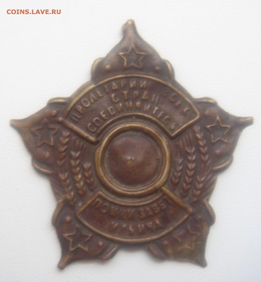 Знак Помни завет Ильича. - DSC07758
