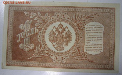 1 руб 1898 год. -----------21,08,14 в 22,00 - 18,08 025