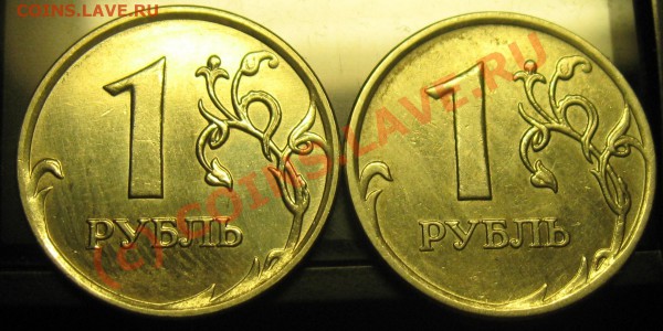 1 Рубль 2007  ммд  определение - Изображение 012