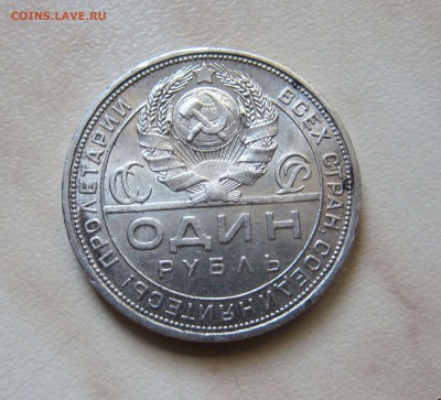 1 РУБЛЬ 1924г. до 21.08. 22-00 мск - 1_4