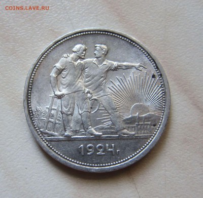 1 РУБЛЬ 1924г. до 21.08. 22-00 мск - 1_3