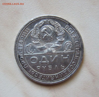 1 РУБЛЬ 1924г. до 21.08. 22-00 мск - 1_2