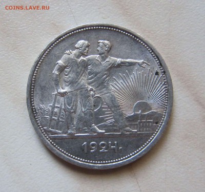 1 РУБЛЬ 1924г. до 21.08. 22-00 мск - 1_1