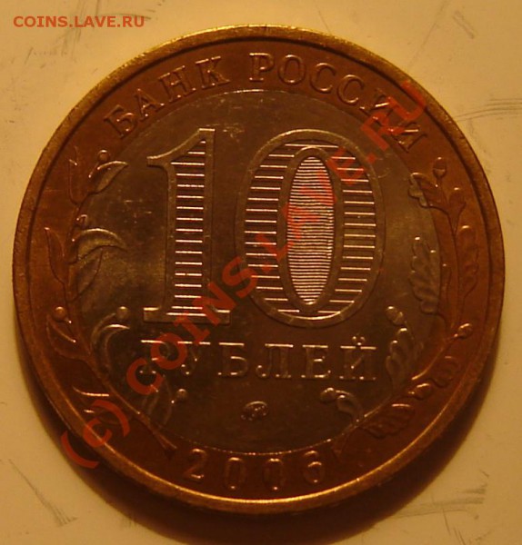 10 р 2006 Приморский край шт Б - Приморский_01